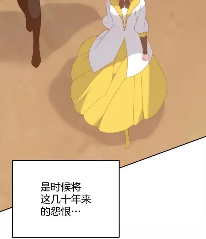 《未来每步都是花路》103.报仇图79