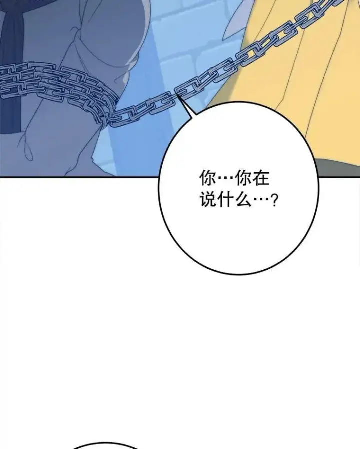 《未来每步都是花路》103.报仇图8