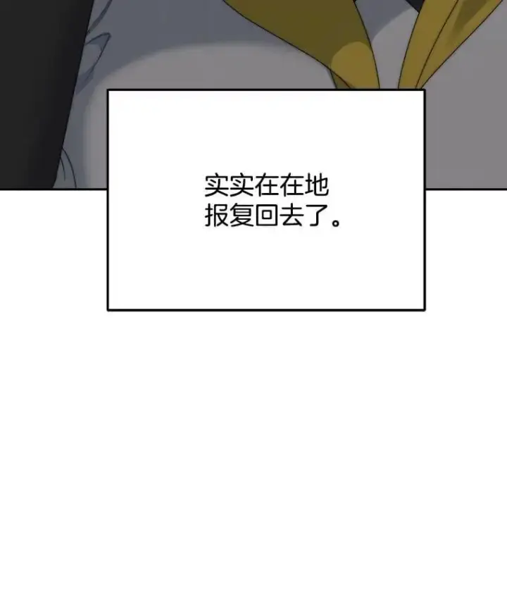 《未来每步都是花路》103.报仇图82