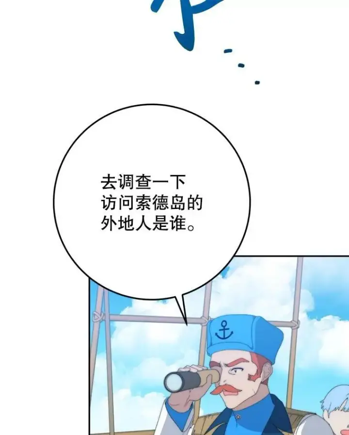 《未来每步都是花路》103.报仇图87