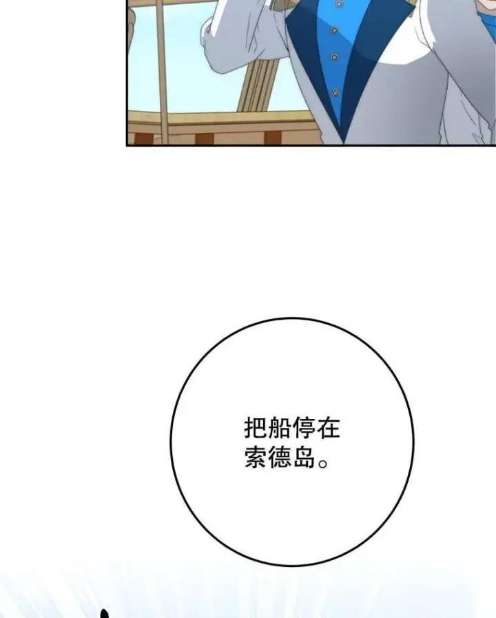 《未来每步都是花路》103.报仇图88