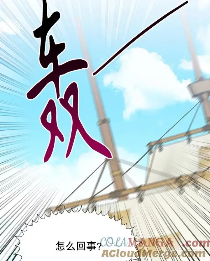 《未来每步都是花路》103.报仇图89