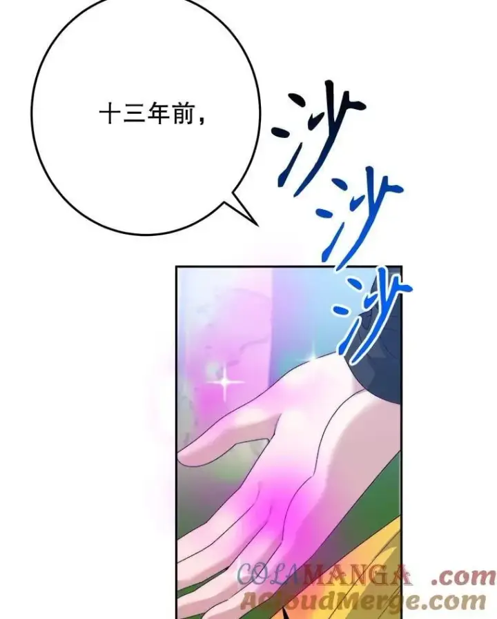 《未来每步都是花路》103.报仇图9