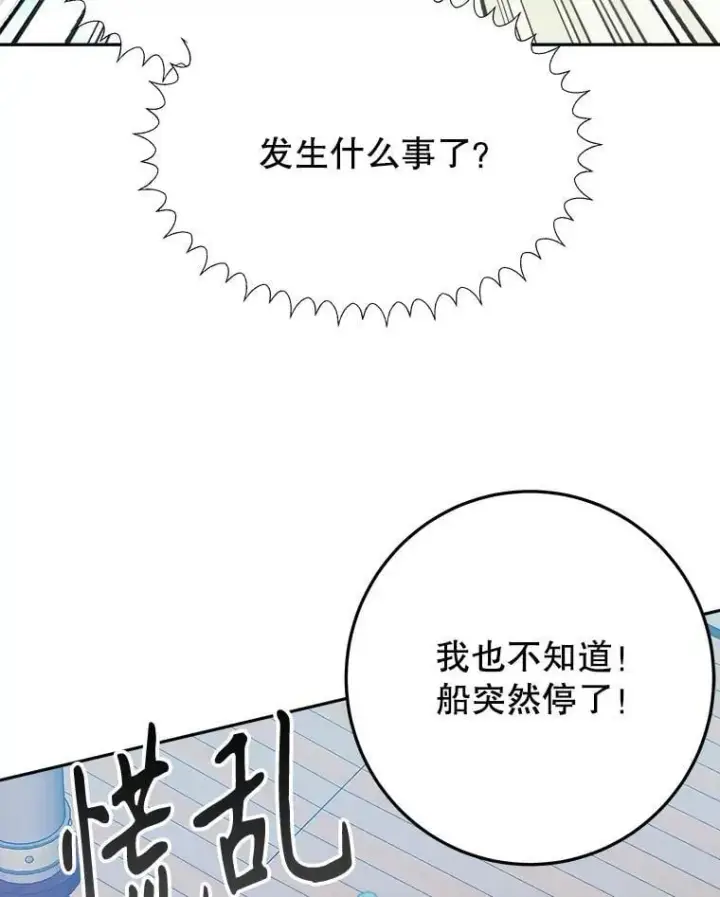 《未来每步都是花路》103.报仇图90