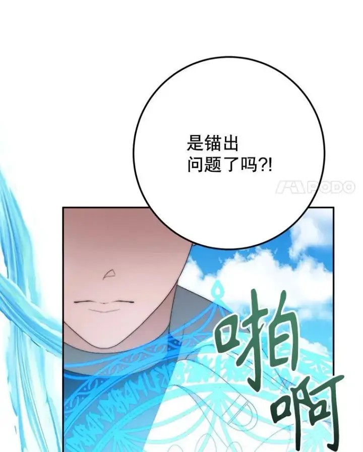《未来每步都是花路》103.报仇图92
