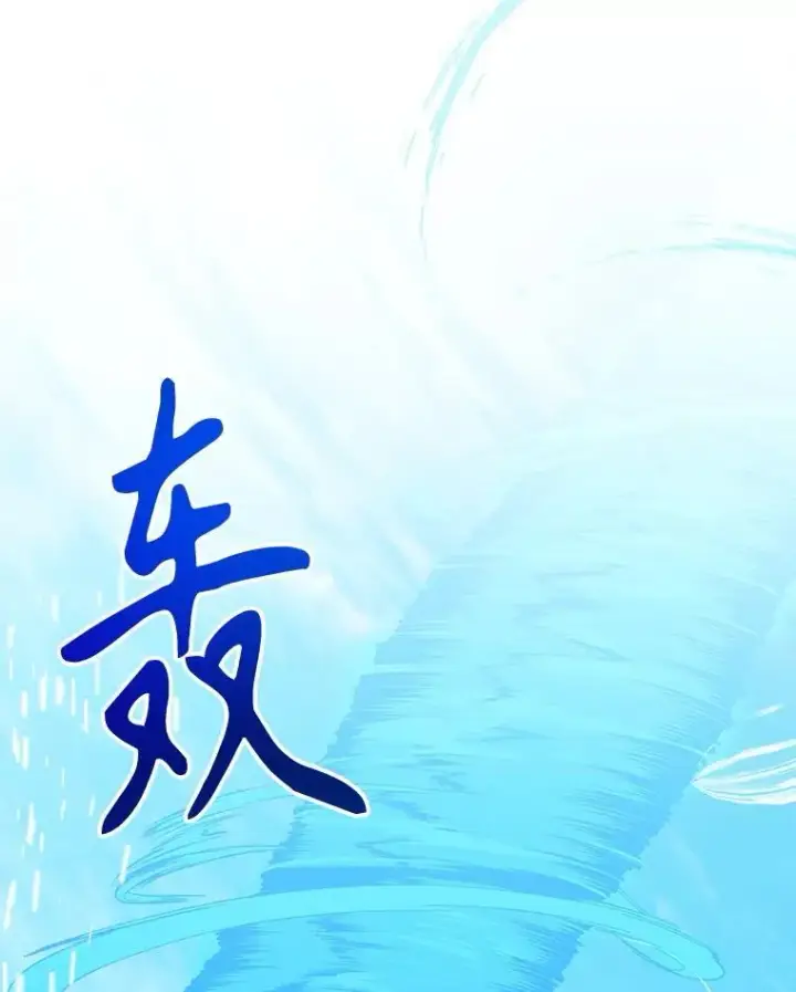《未来每步都是花路》103.报仇图94