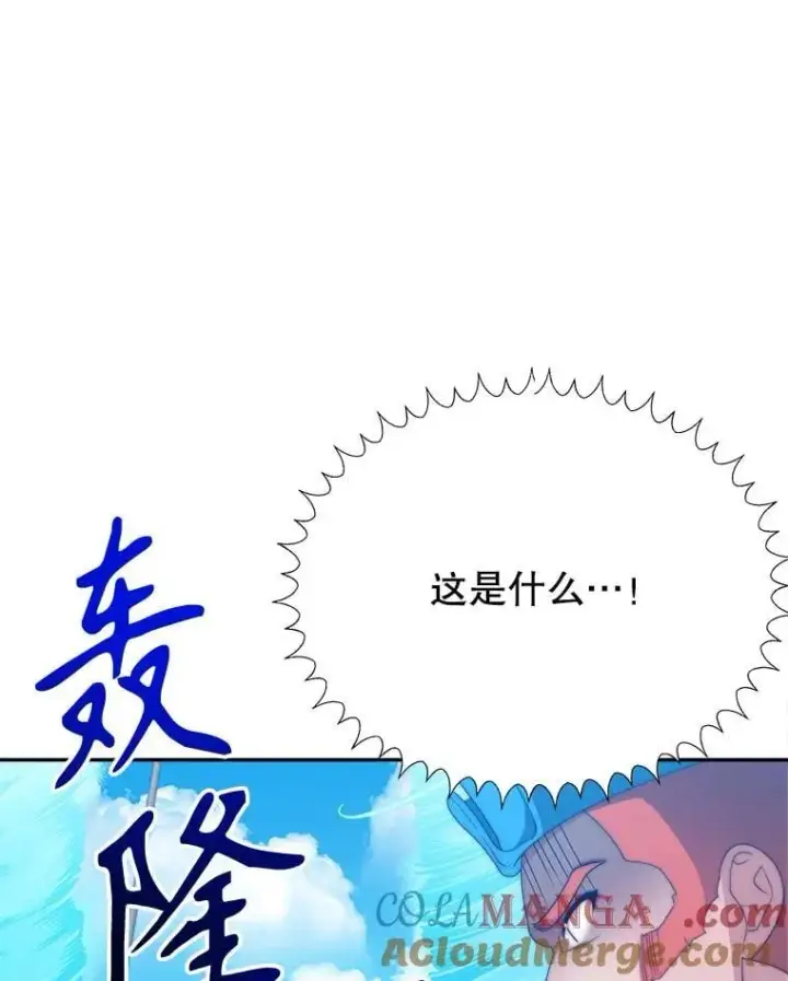 《未来每步都是花路》103.报仇图97