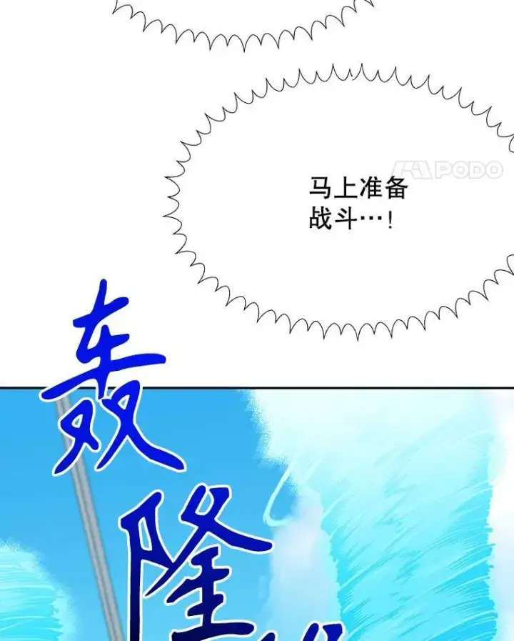《未来每步都是花路》103.报仇图99