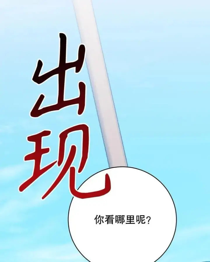《未来每步都是花路》104.付出代价图10