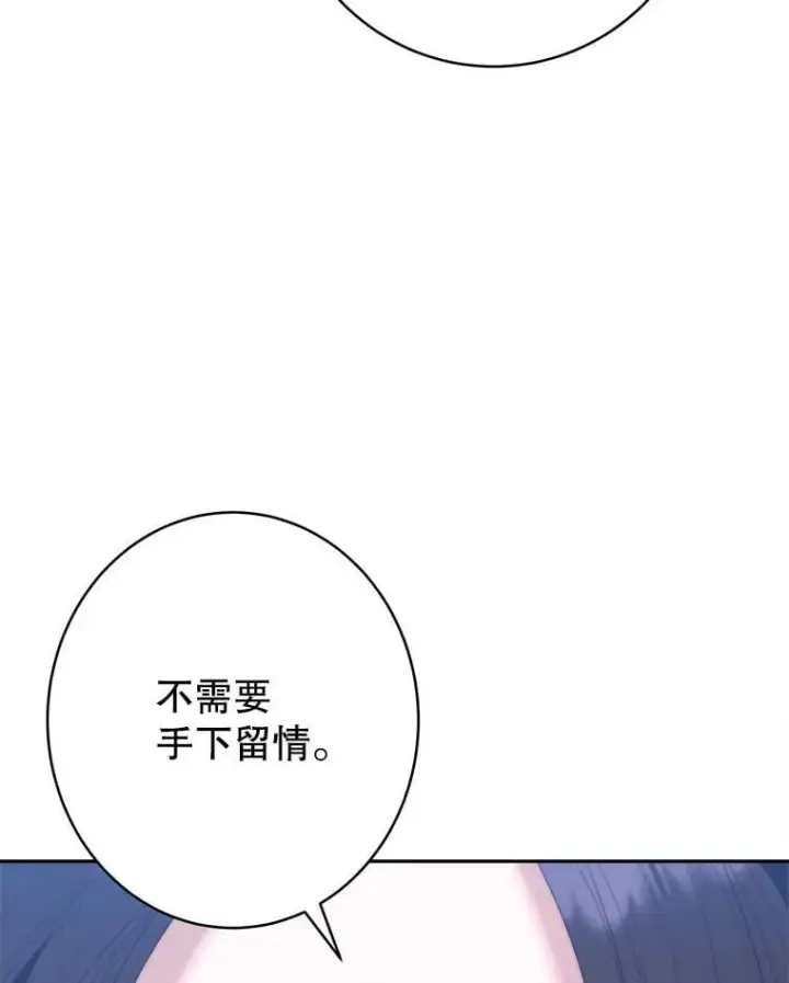 《未来每步都是花路》104.付出代价图102