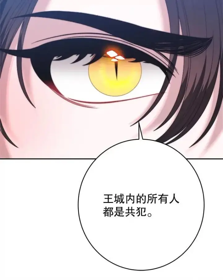 《未来每步都是花路》104.付出代价图103