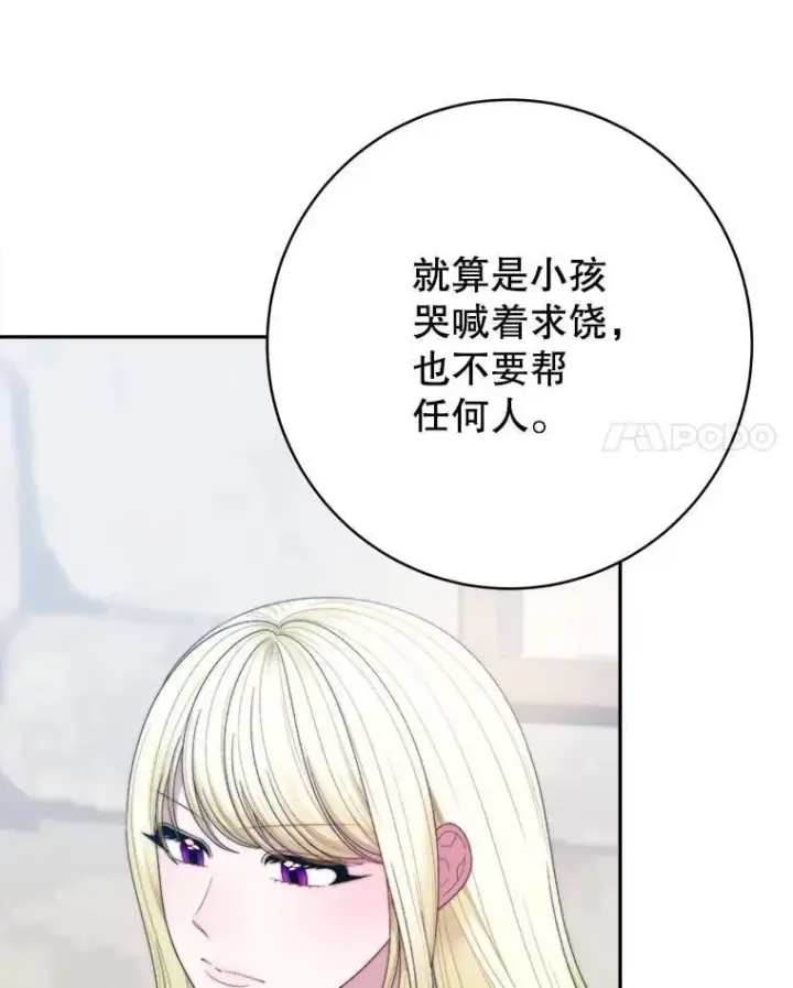 《未来每步都是花路》104.付出代价图104