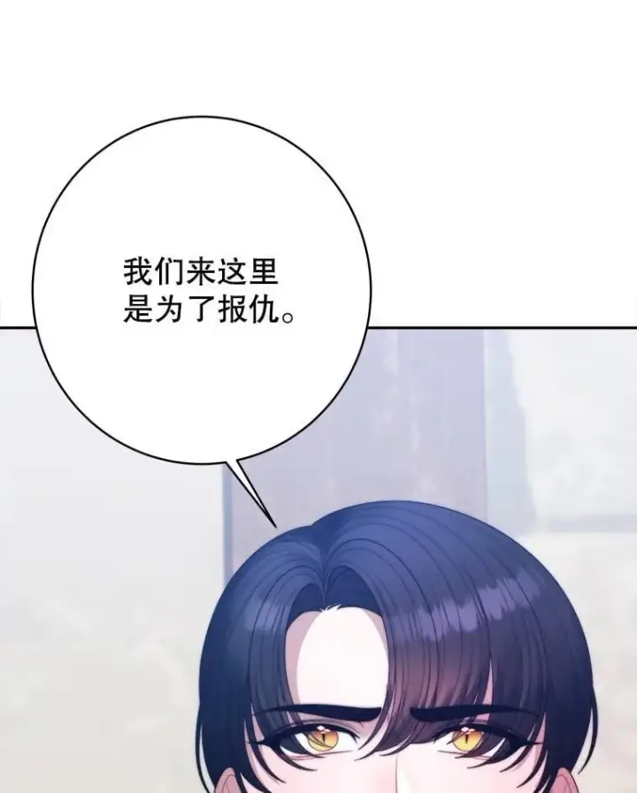 《未来每步都是花路》104.付出代价图106