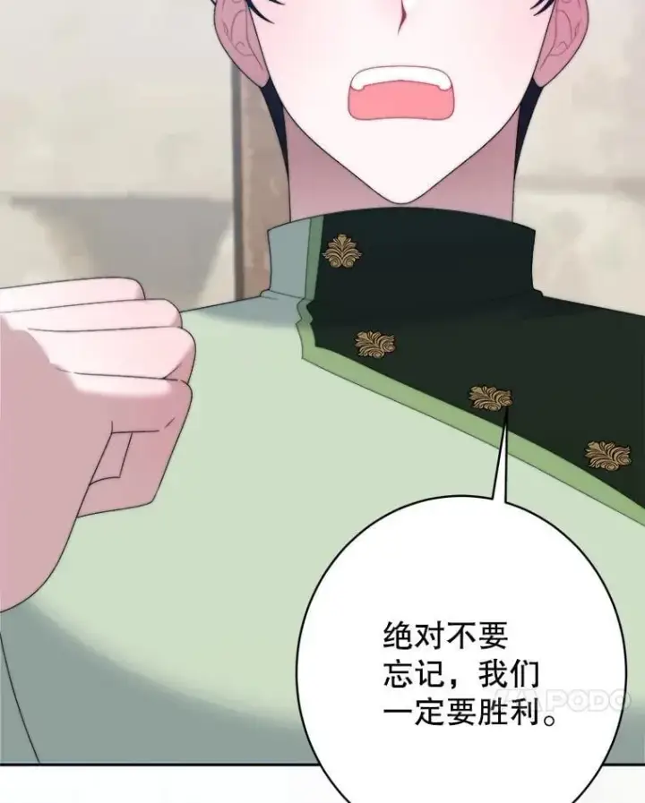 《未来每步都是花路》104.付出代价图107
