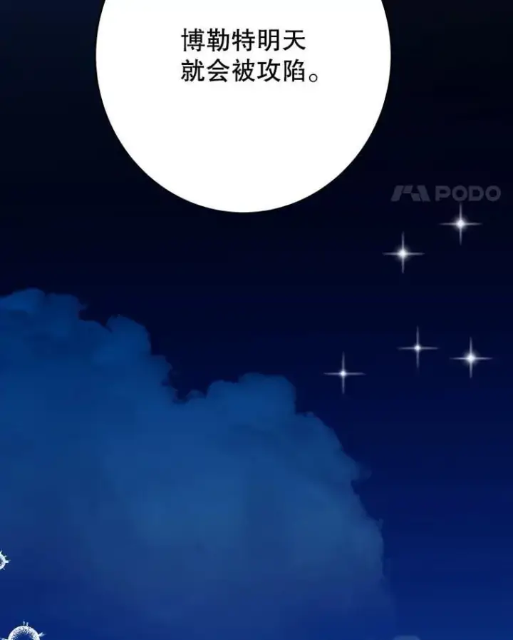 《未来每步都是花路》104.付出代价图111