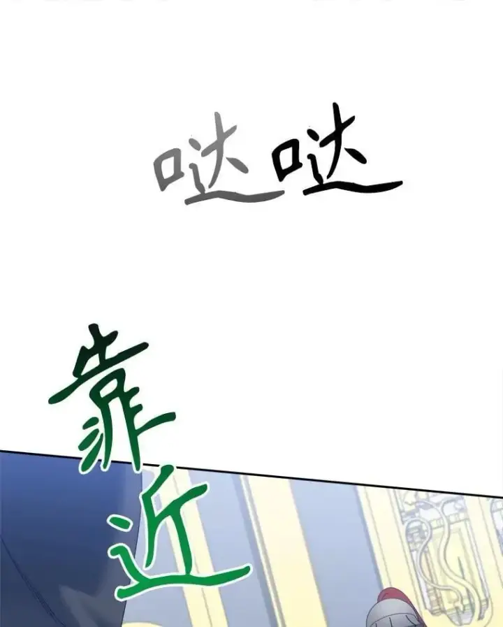 《未来每步都是花路》104.付出代价图116