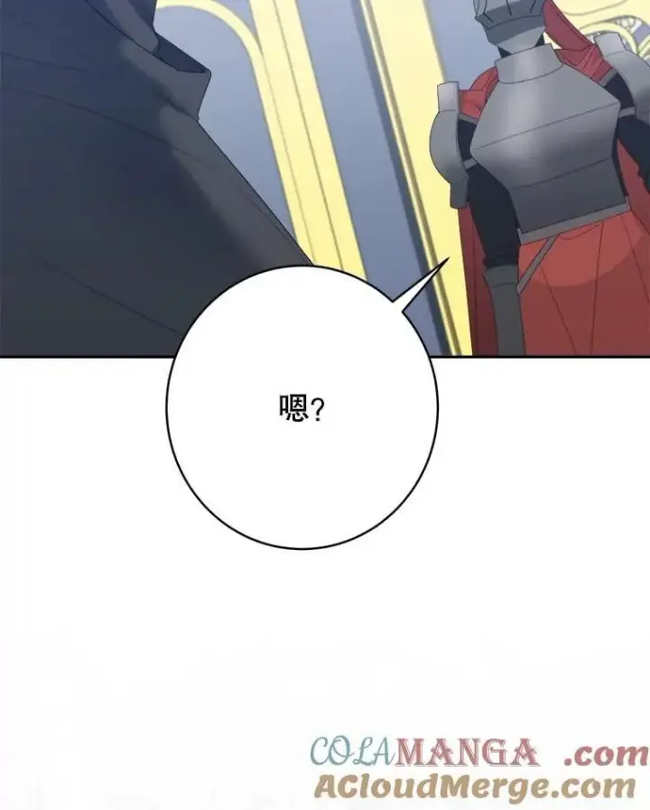 《未来每步都是花路》104.付出代价图117
