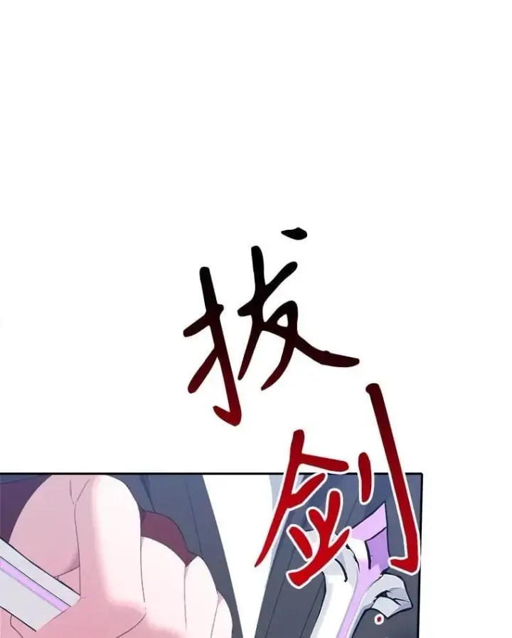 《未来每步都是花路》104.付出代价图120
