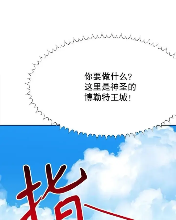 《未来每步都是花路》104.付出代价图122