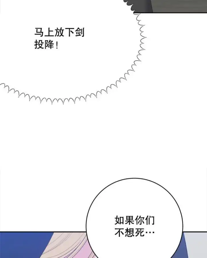 《未来每步都是花路》104.付出代价图124