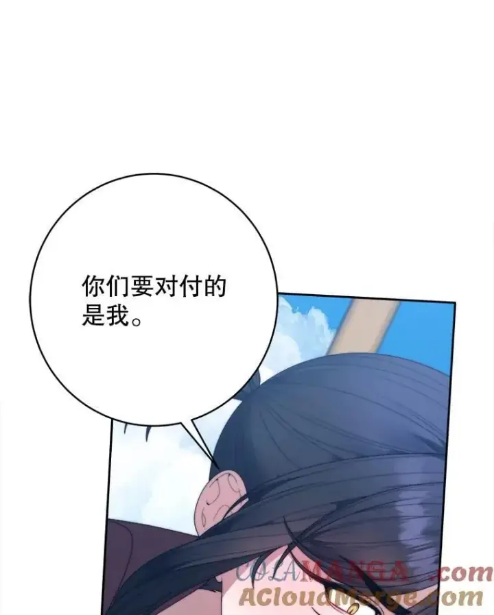 《未来每步都是花路》104.付出代价图13