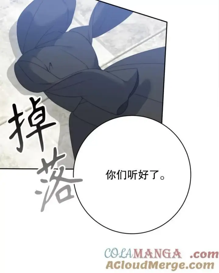 《未来每步都是花路》104.付出代价图133