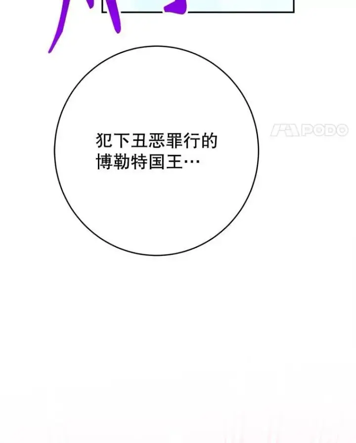 《未来每步都是花路》104.付出代价图135