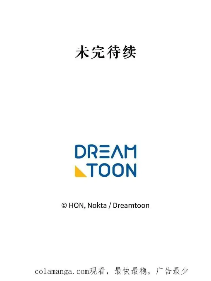 《未来每步都是花路》104.付出代价图140