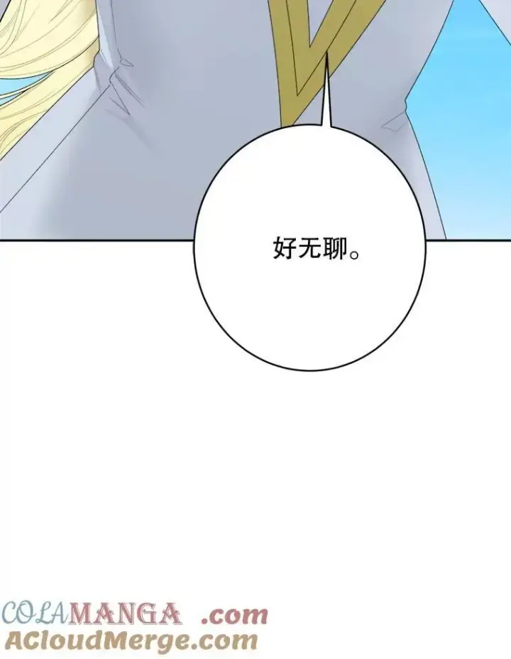 《未来每步都是花路》104.付出代价图29