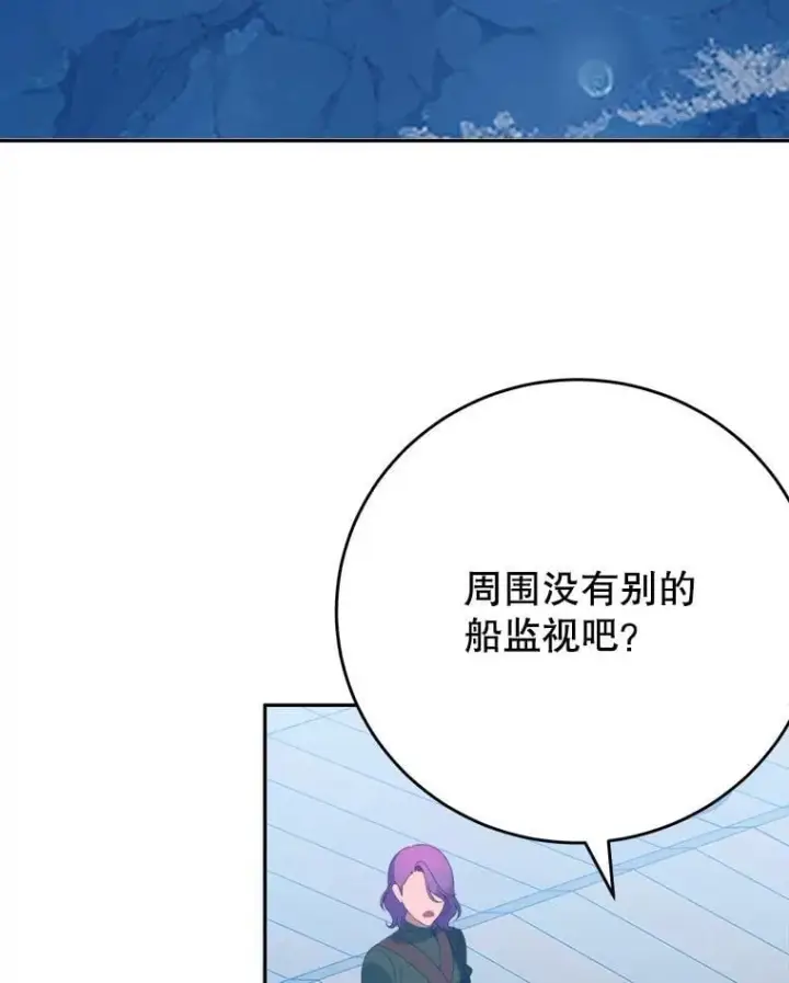 《未来每步都是花路》104.付出代价图34
