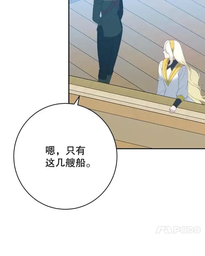 《未来每步都是花路》104.付出代价图35