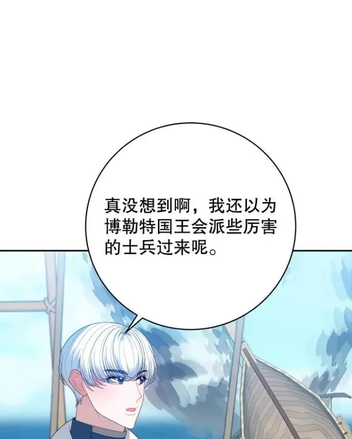 《未来每步都是花路》104.付出代价图36