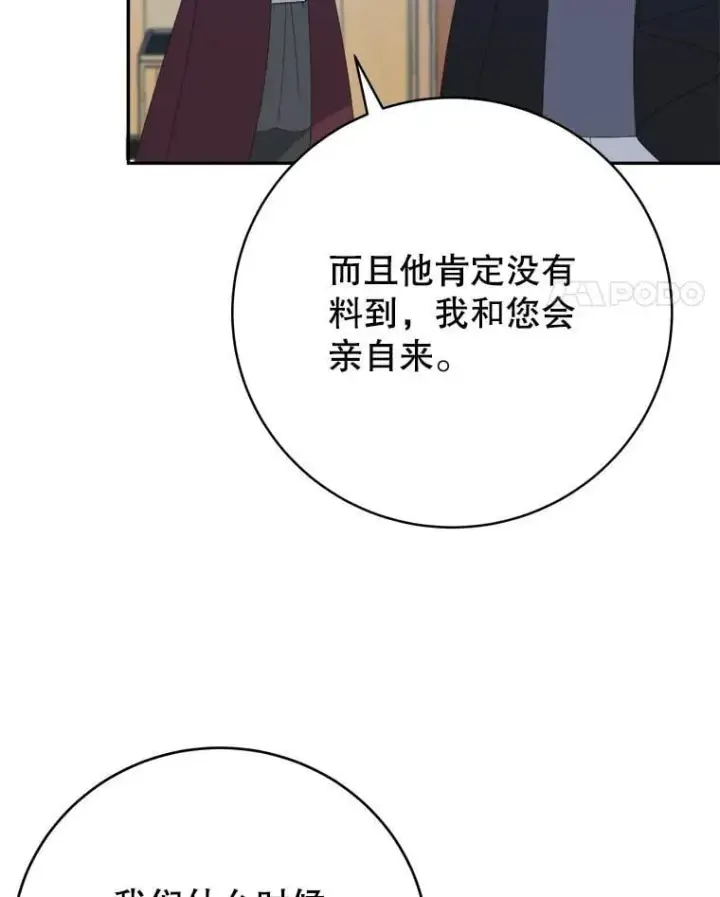 《未来每步都是花路》104.付出代价图39