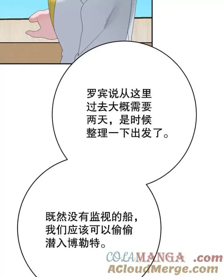《未来每步都是花路》104.付出代价图41
