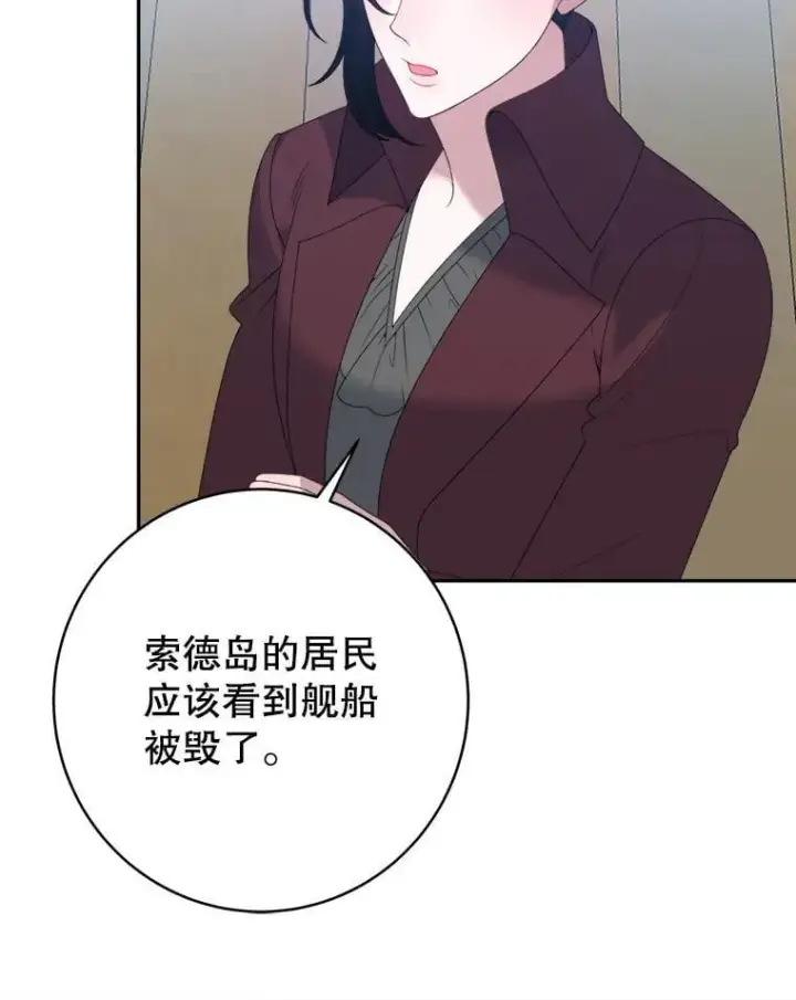 《未来每步都是花路》104.付出代价图43