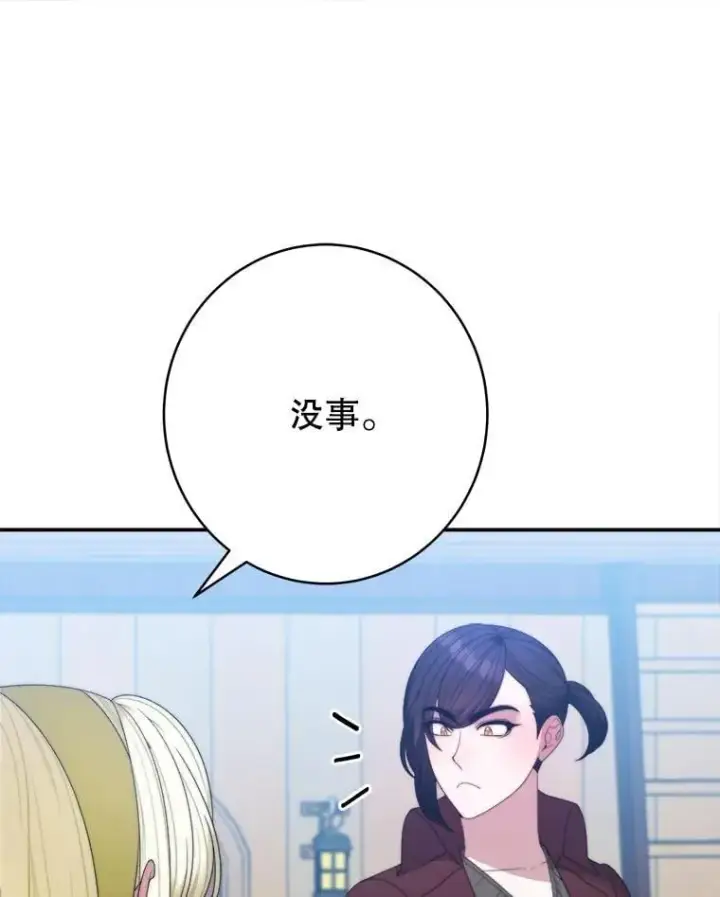 《未来每步都是花路》104.付出代价图44