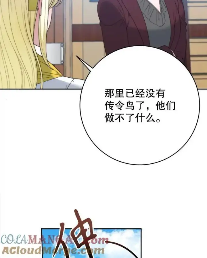 《未来每步都是花路》104.付出代价图45