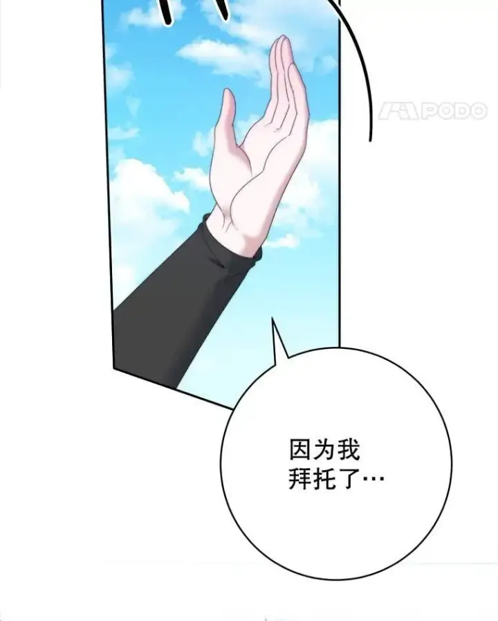 《未来每步都是花路》104.付出代价图46
