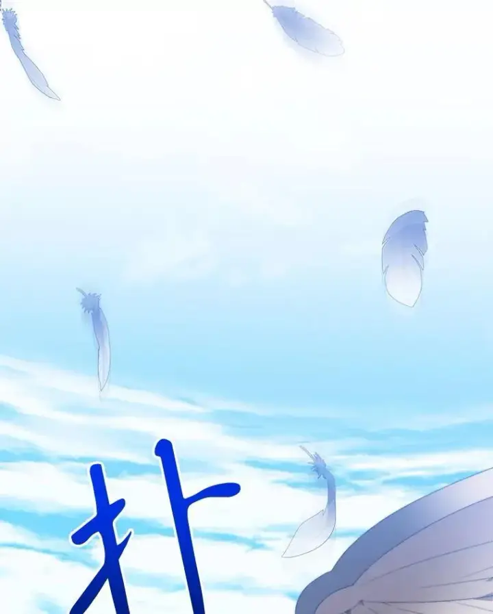 《未来每步都是花路》104.付出代价图47