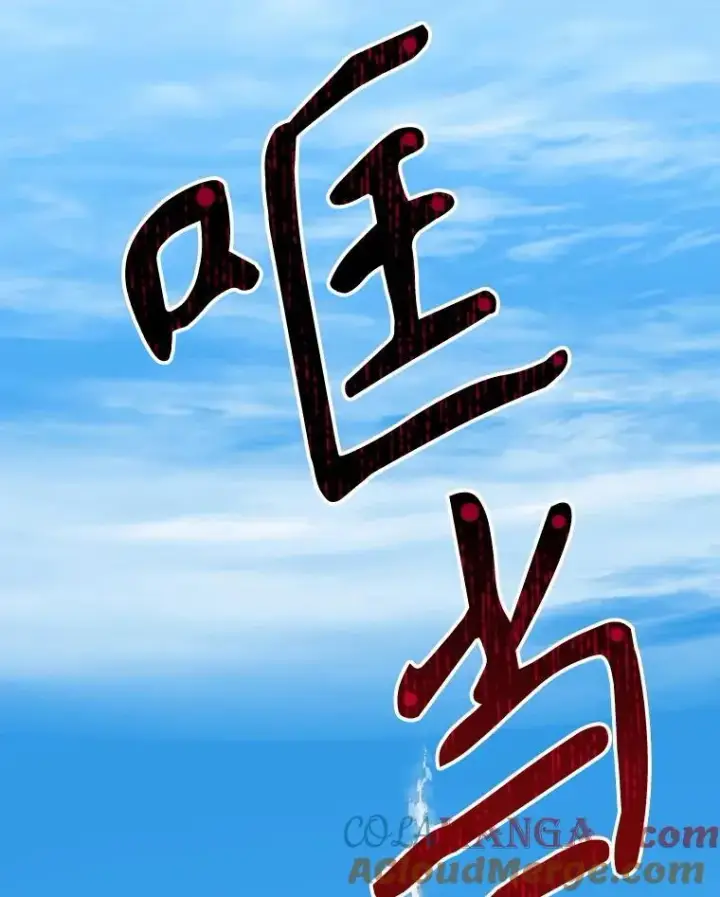 《未来每步都是花路》104.付出代价图5