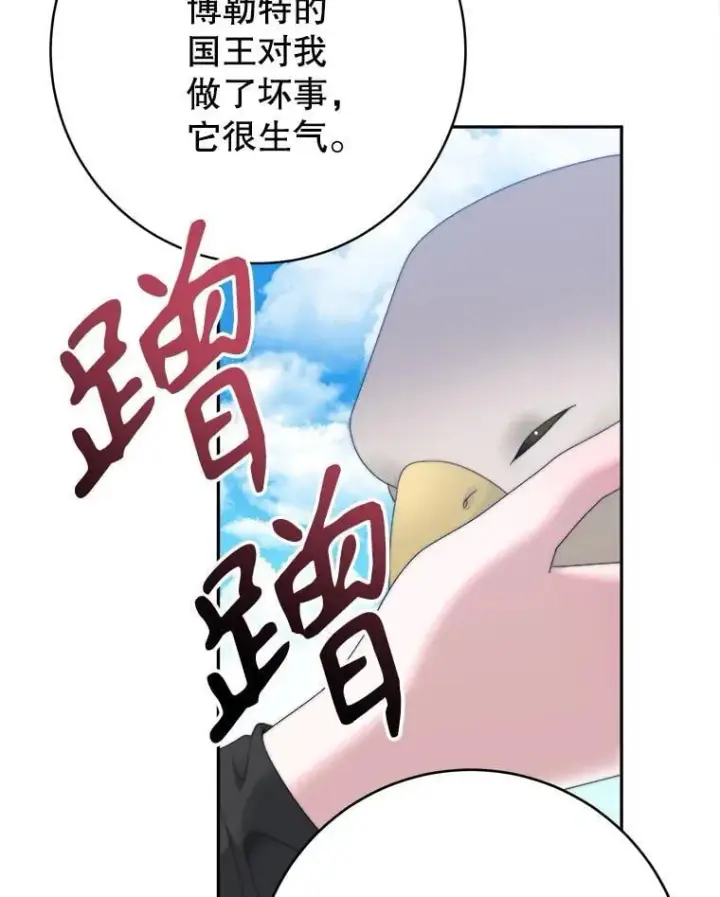 《未来每步都是花路》104.付出代价图51
