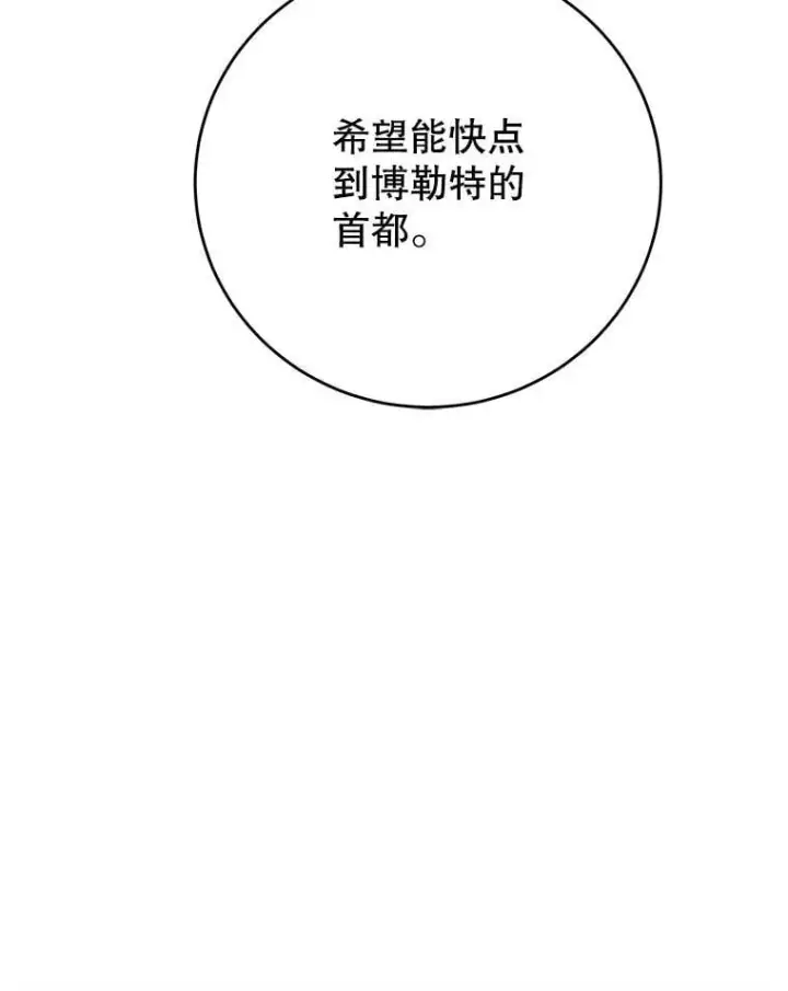《未来每步都是花路》104.付出代价图55