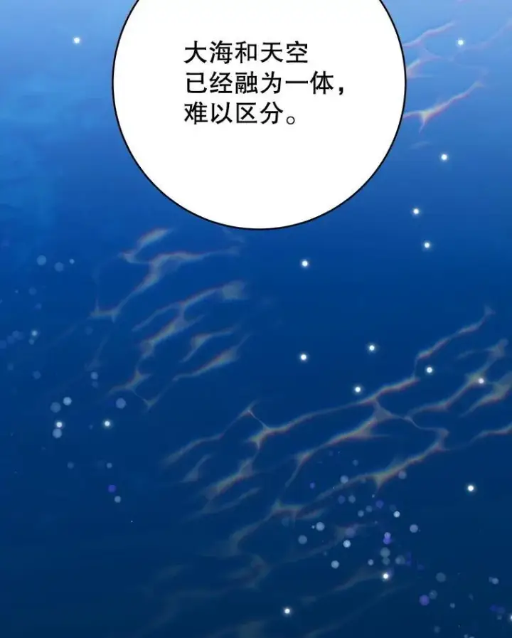 《未来每步都是花路》104.付出代价图60