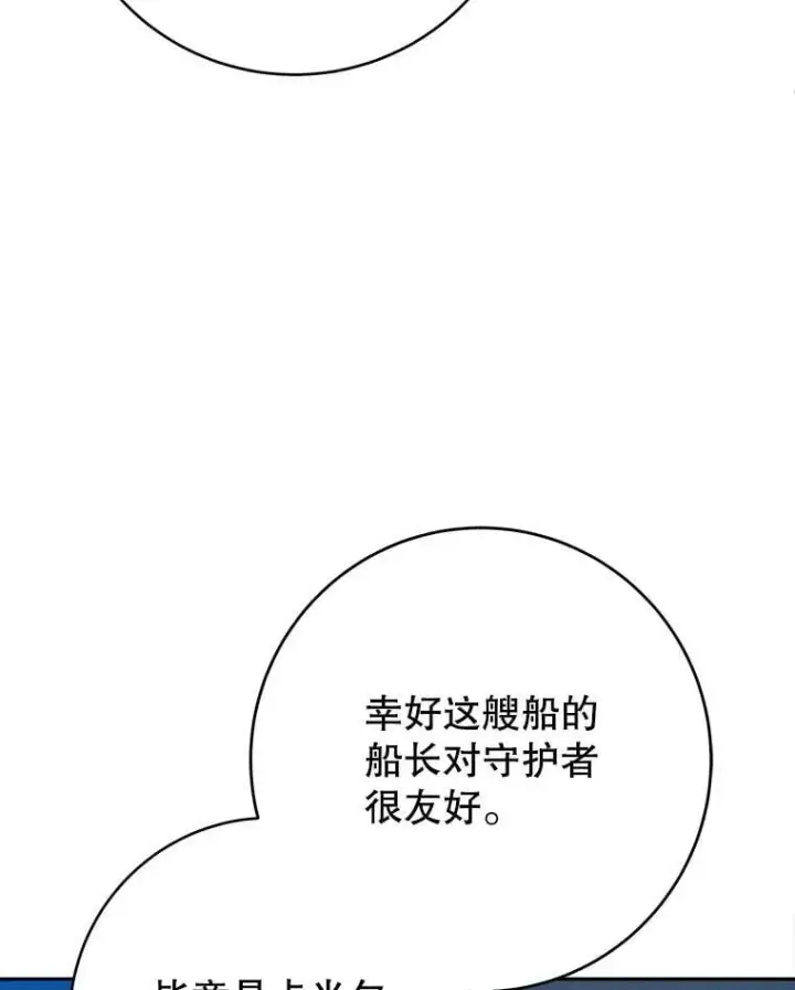 《未来每步都是花路》104.付出代价图62