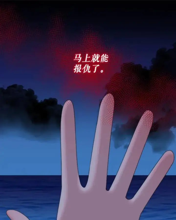 《未来每步都是花路》104.付出代价图68