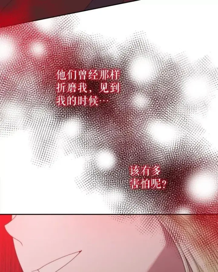 《未来每步都是花路》104.付出代价图71