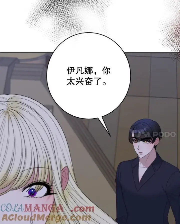 《未来每步都是花路》104.付出代价图73