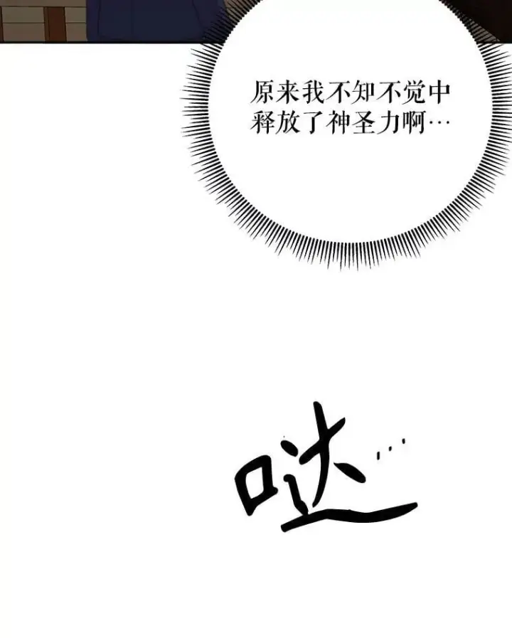 《未来每步都是花路》104.付出代价图76