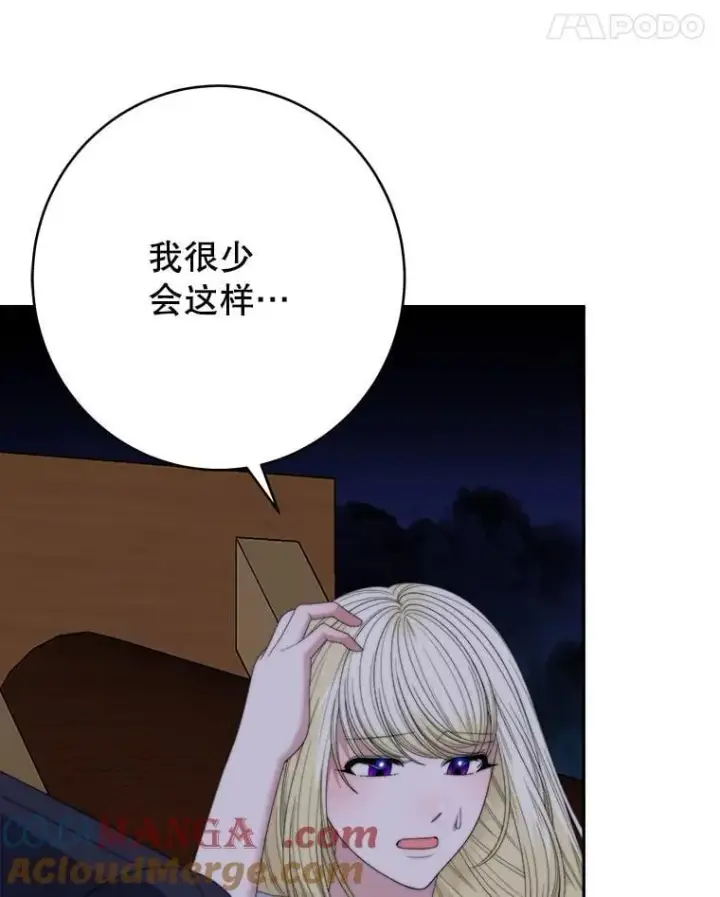 《未来每步都是花路》104.付出代价图77
