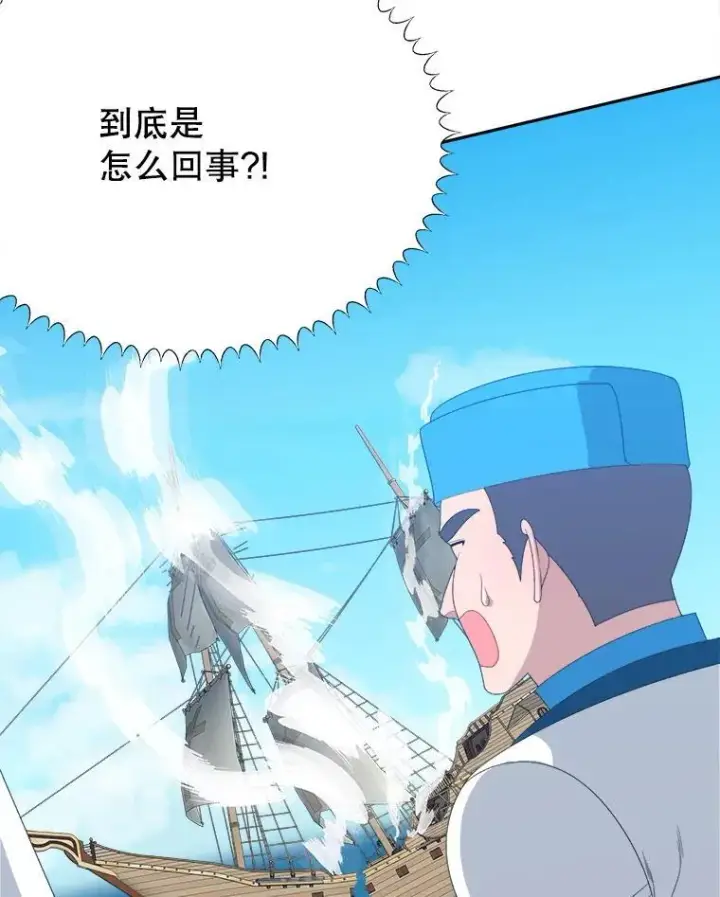 《未来每步都是花路》104.付出代价图8